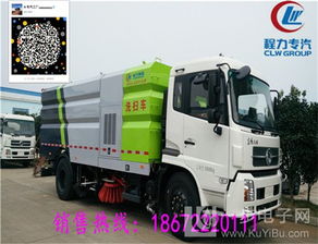 福田奧鈴掃路車廠家直銷 2017新款洗掃車報(bào)價(jià)與防撞緩沖車解析