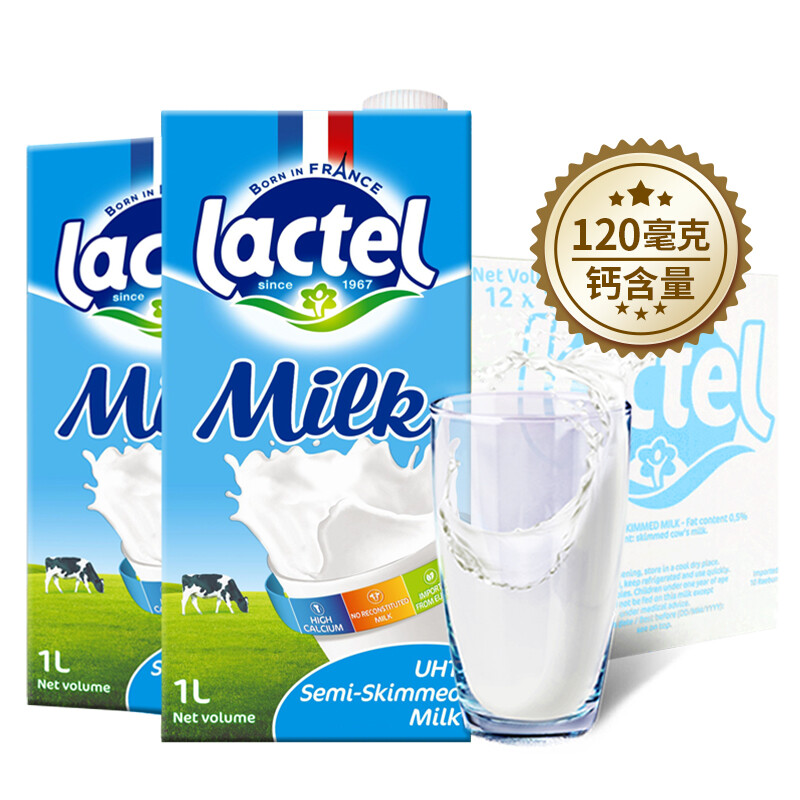 蘭特(Lactel) 蘭特 Lactel純牛奶1L*12盒家庭裝 高鈣營養(yǎng)早餐奶烘焙奶茶原料歐洲進口 低脂1L*12盒