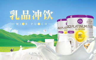 奶粉種類 牛奶選購 沖飲產(chǎn)品 茶飲知識 飲品常識