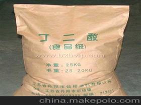 丁酸及鹽價格 丁酸及鹽廠家批發