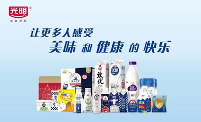 光明乳業(yè)發(fā)布2021年業(yè)績:營收292億元