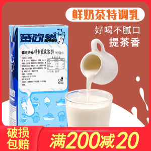 特調(diào)飲料原料