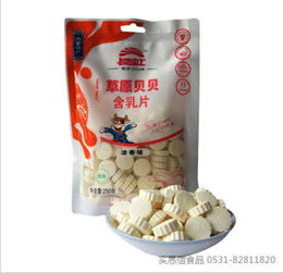 內(nèi)蒙古奶片生產(chǎn)廠家,生產(chǎn)批發(fā)奶片,廠家直銷牛奶片,奶片招代理