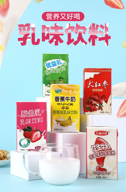 含乳飲品整箱批發(fā)紅棗花生原味草莓早餐奶網(wǎng)紅高顏值含乳飲料