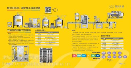 巴氏奶生產線工藝流程乳品生產線設備】價格_廠家- 中國供應商