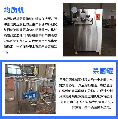 酸奶加工設備,奶制品加工生產設備
