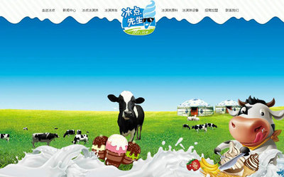 西安乳制食品生產(chǎn)企業(yè)網(wǎng)站建設(shè)